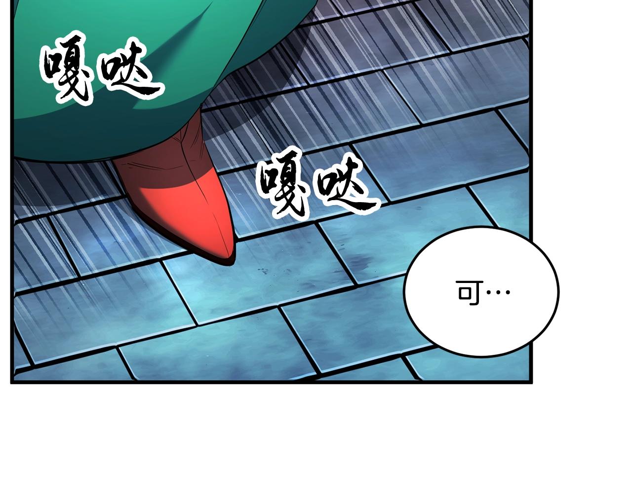 第48话 魔晶之石60