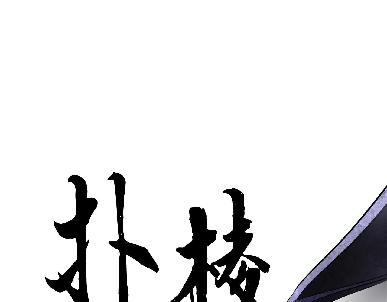 第68话 石像鬼的恐惧4