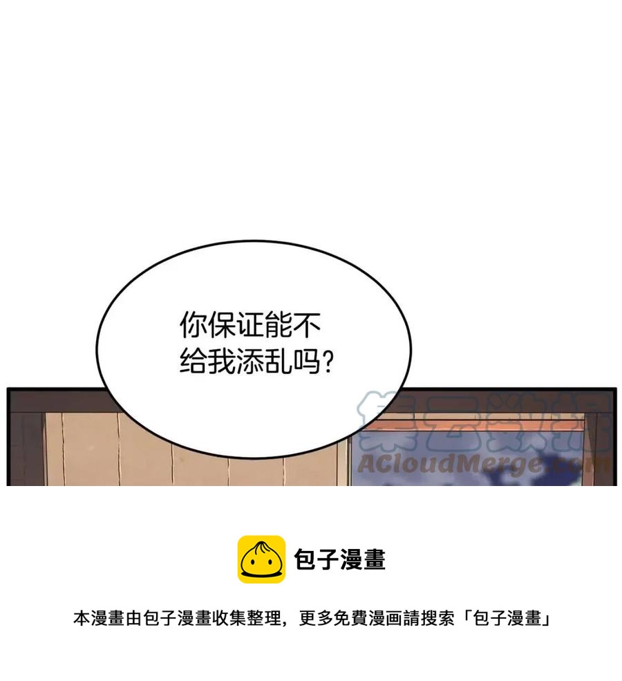 第26话 你找鸡干嘛！116
