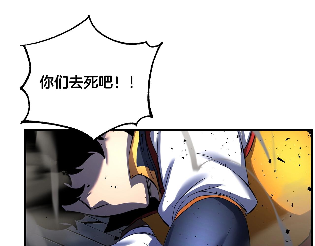 第42话 副本崩塌263