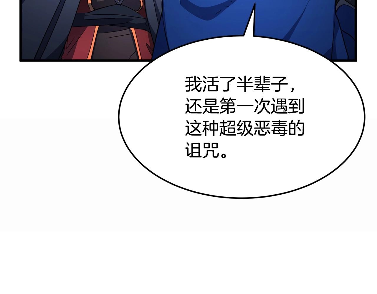 第46话 攻克地下城97