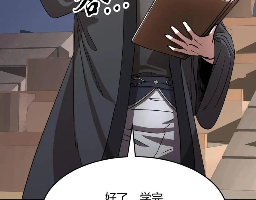 第14话 这一世你也要当至尊？166