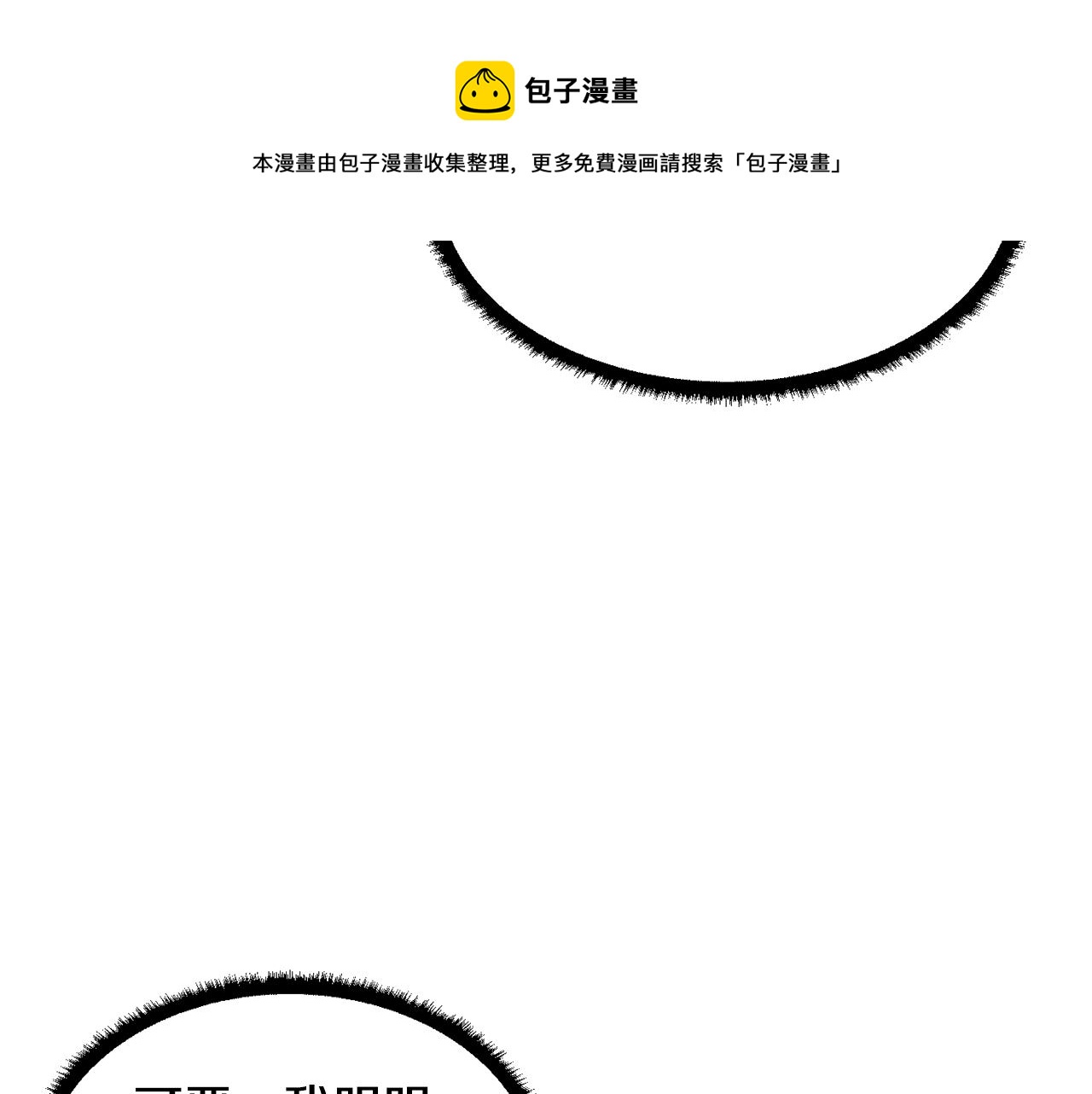第47话 先动脑子再动手41