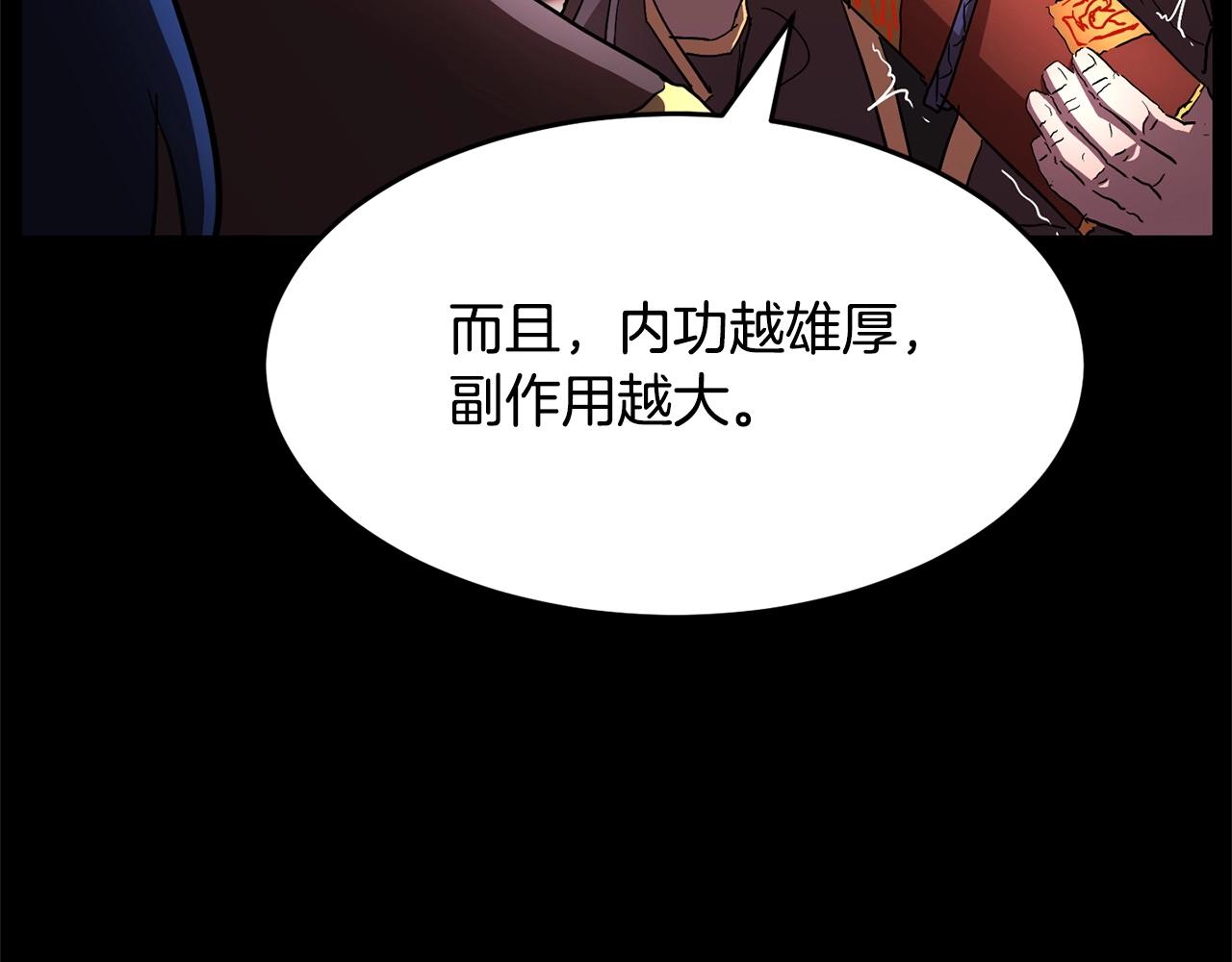 第33话 砍瓜切菜135
