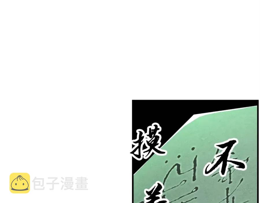 第31话 这该死的雇主！79