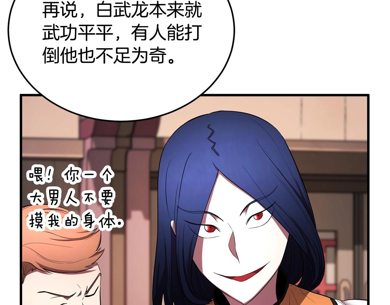 第57话 一击而已21