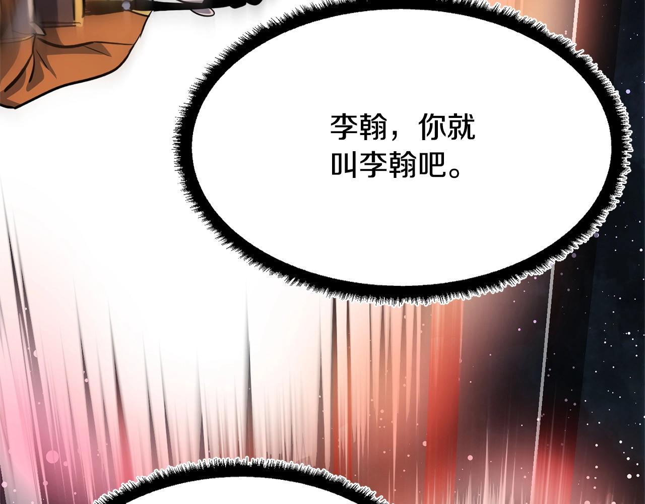 第8话 杀怪！嗯？魔晶石？23