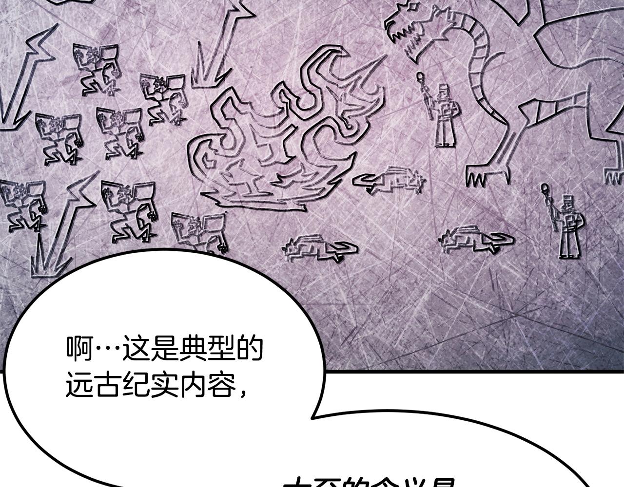第74话 地下城的秘密174
