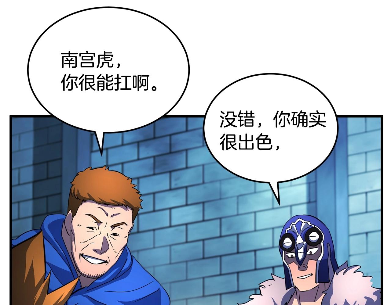 第46话 攻克地下城84