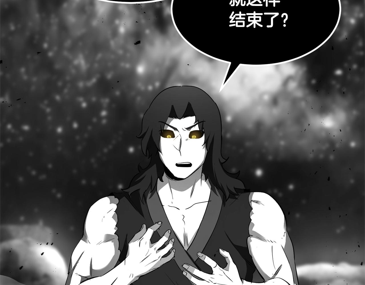 第84话 陆地神仙18