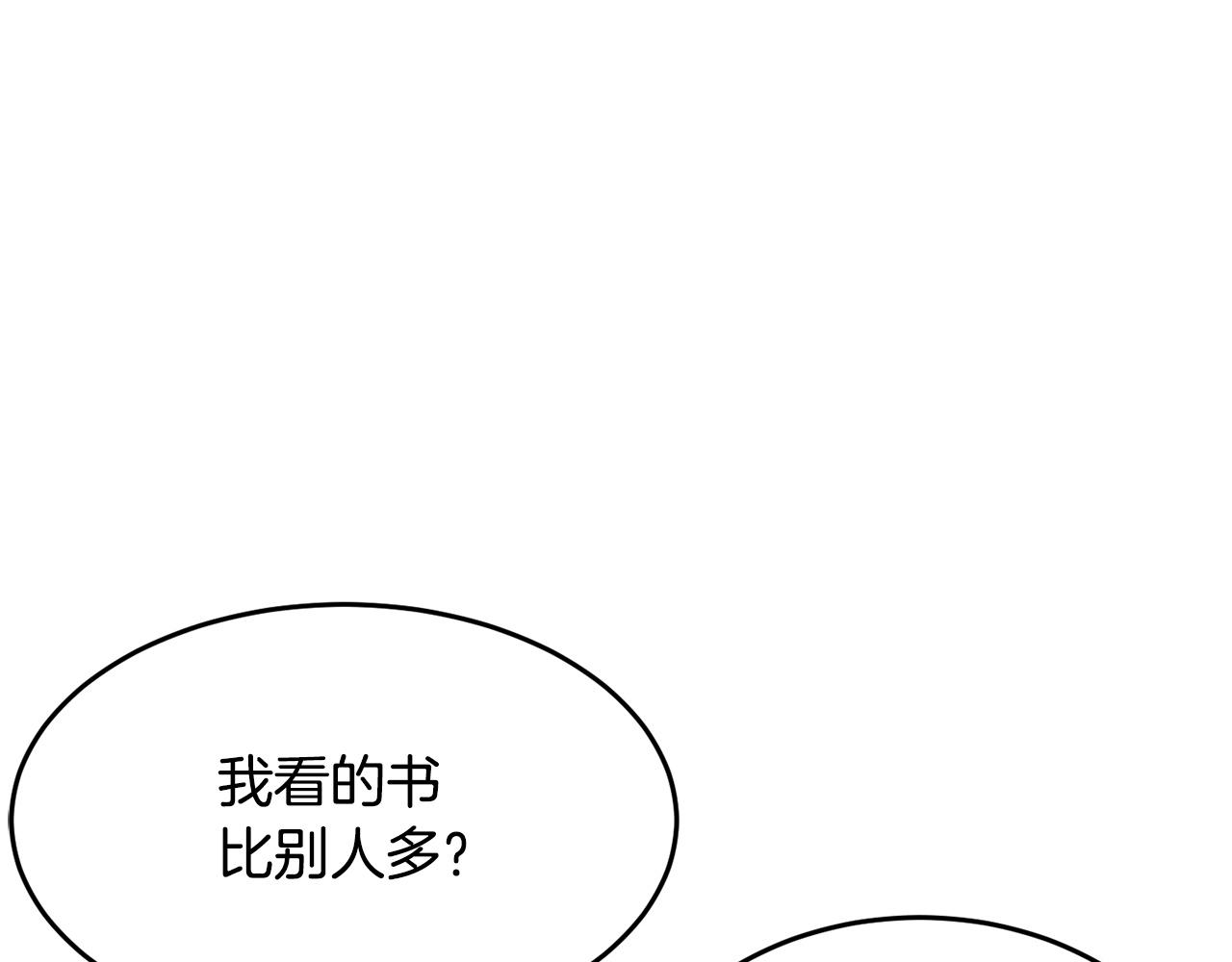 第59话 教主别吃了！210