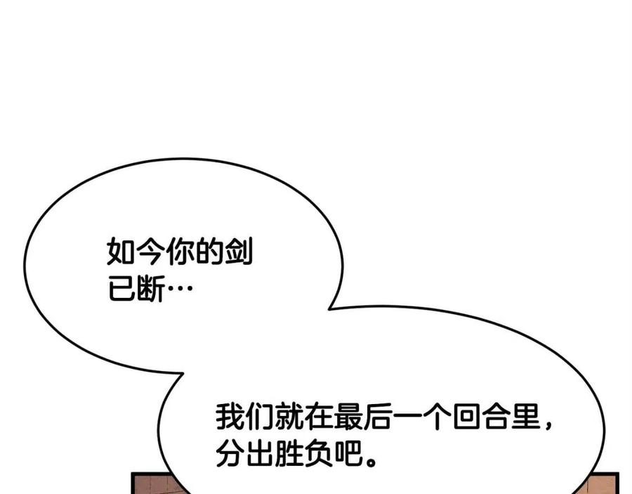第18话 败北95
