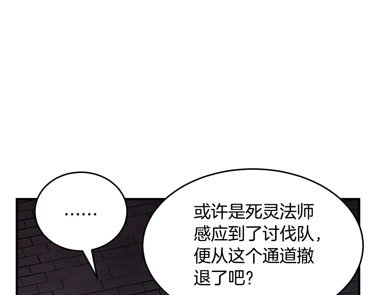 第48话 魔晶之石56