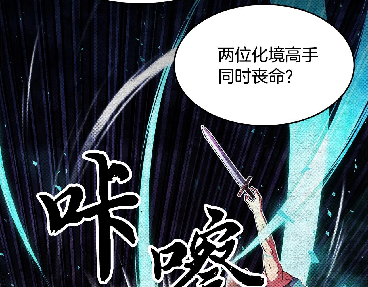 第55话 就凭你？38