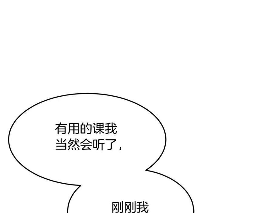 第15话 课后切磋？63