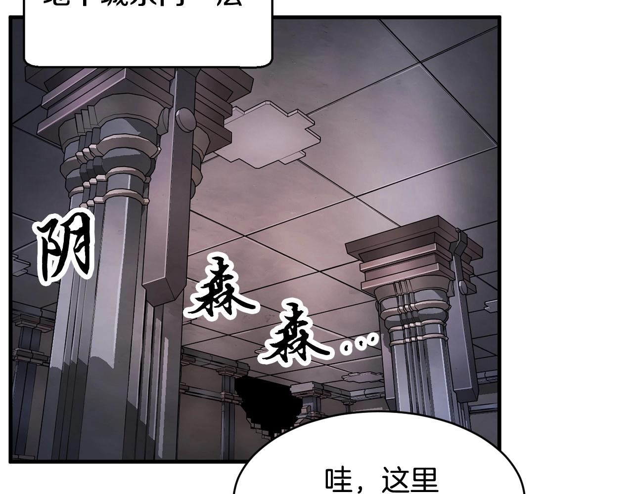 第64话 攻略地下城36