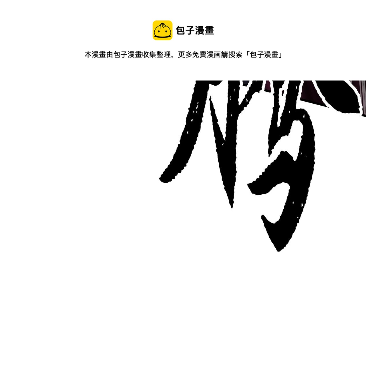 第38话 横扫千军121