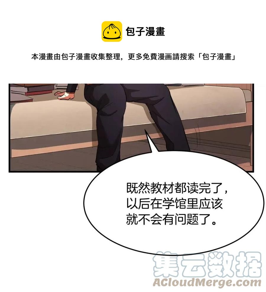第26话 你找鸡干嘛！60
