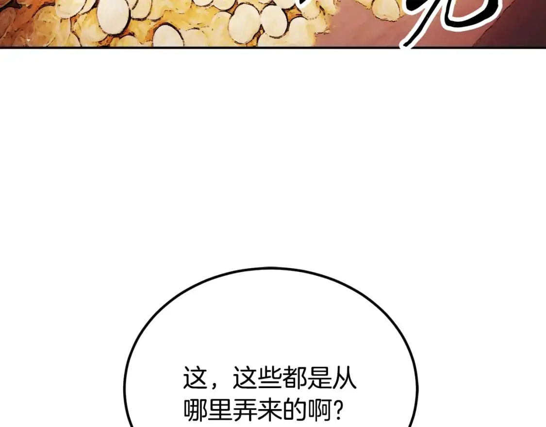 第94话 愤怒的兽人3