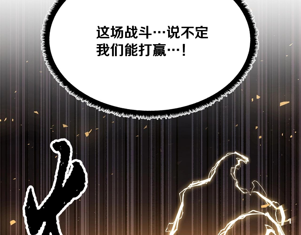 第41话 大战BOSS239