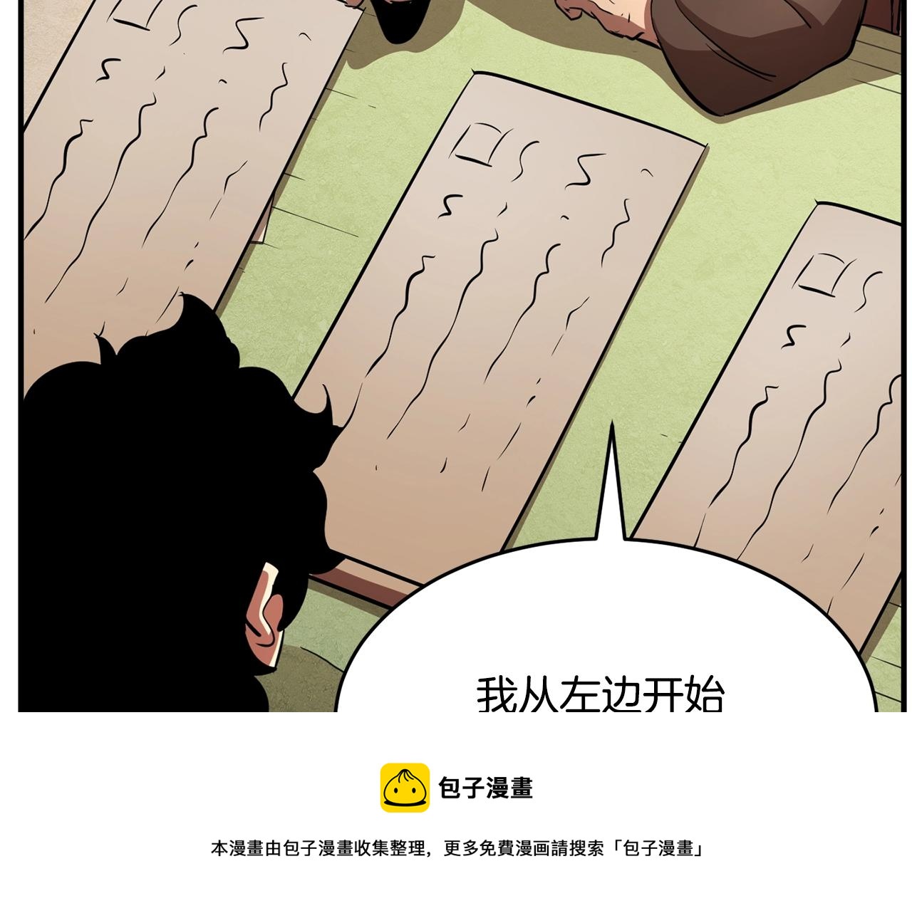第10话 请选择你的英雄44
