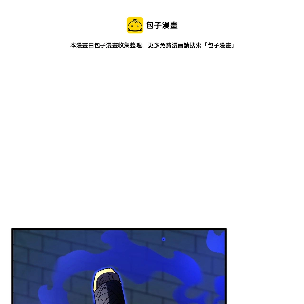 第33话 砍瓜切菜24