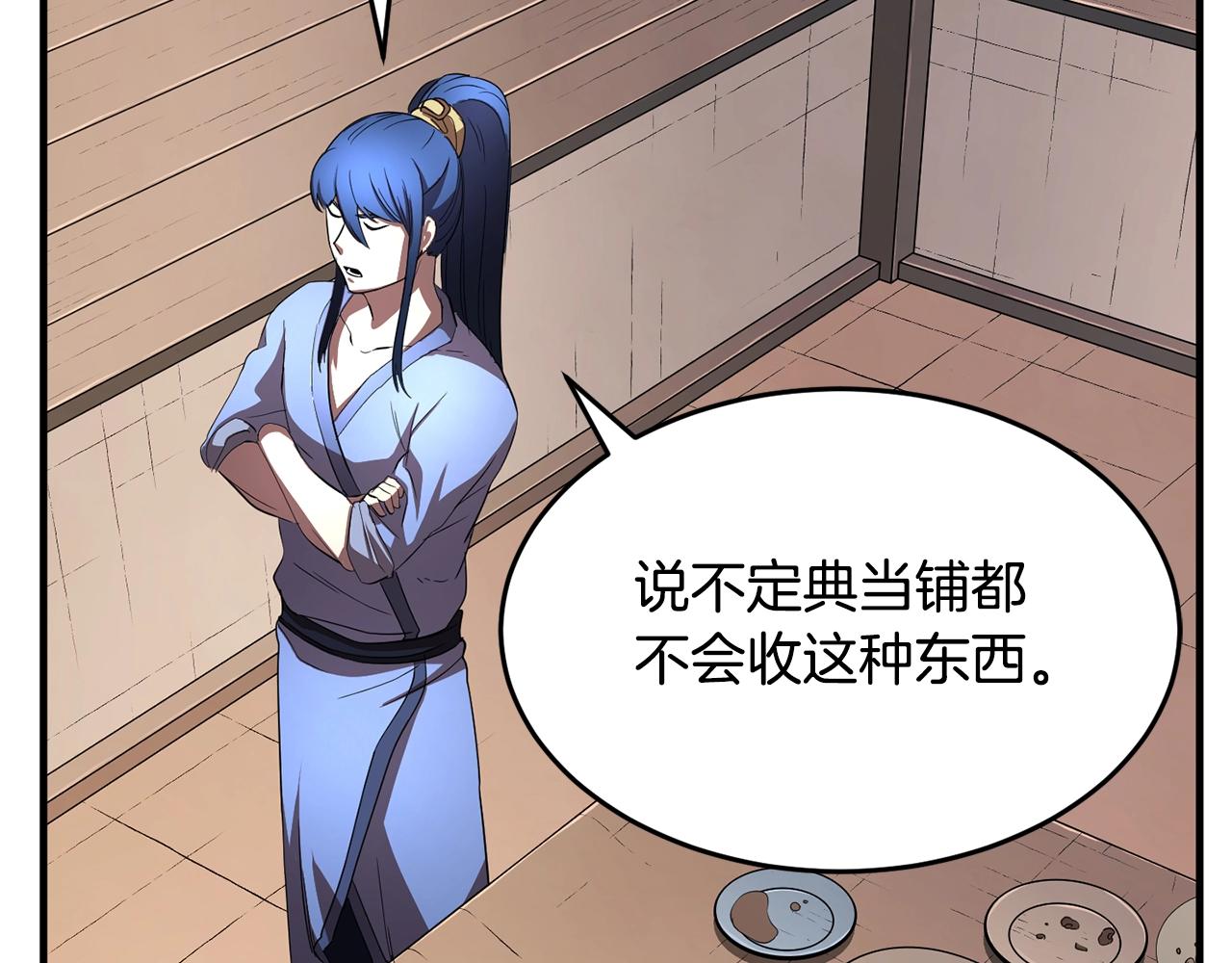 第47话 先动脑子再动手136
