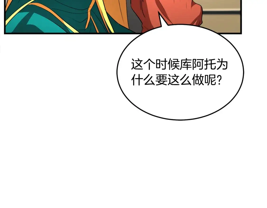 第90话 怪兽来袭184