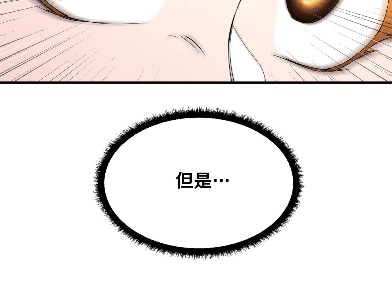 第74话 地下城的秘密205