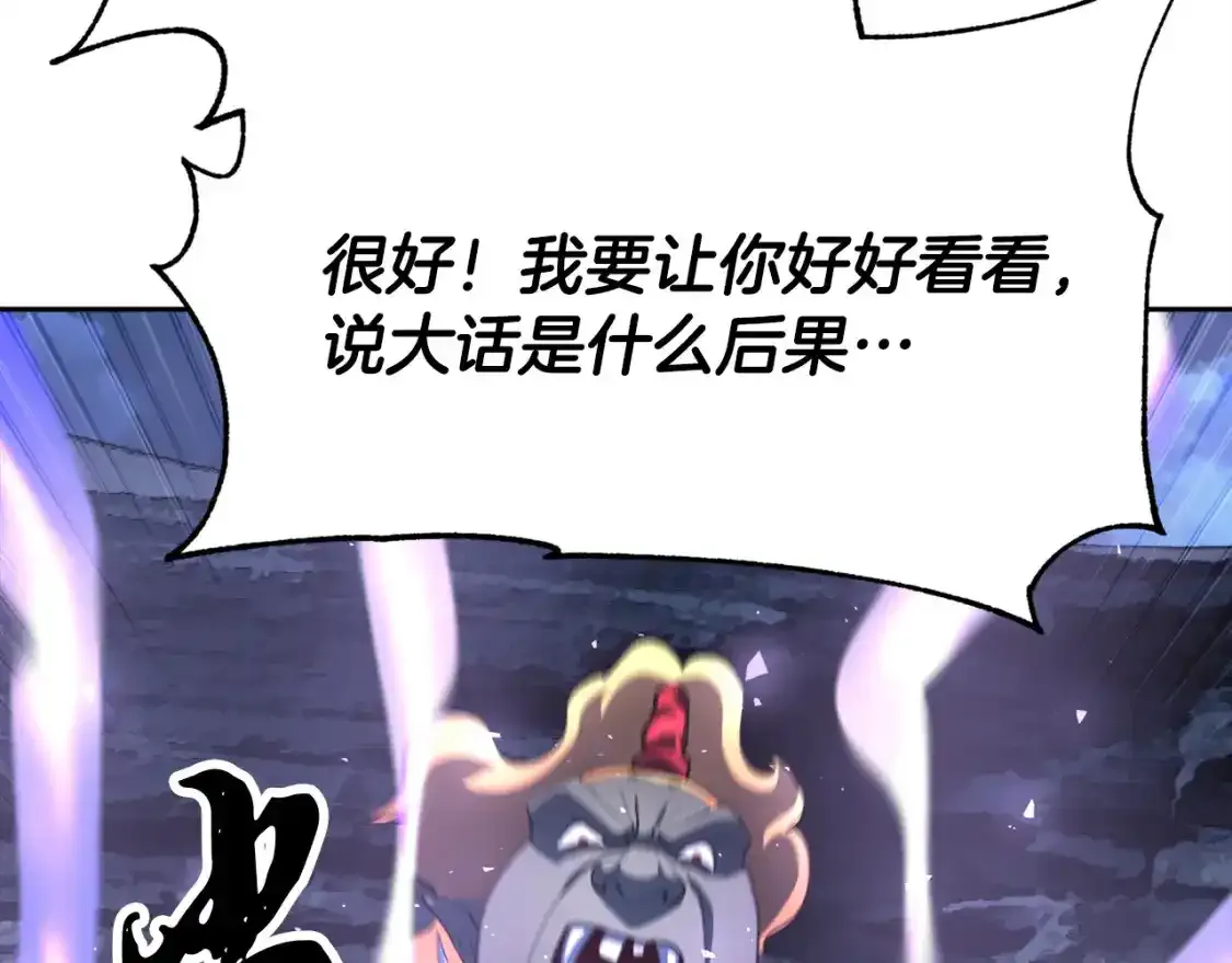 第96话 我给你机会出手187