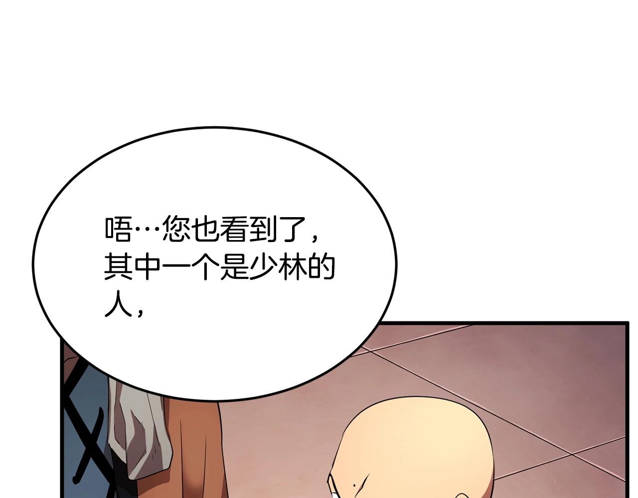 第56话 被注视的对决106