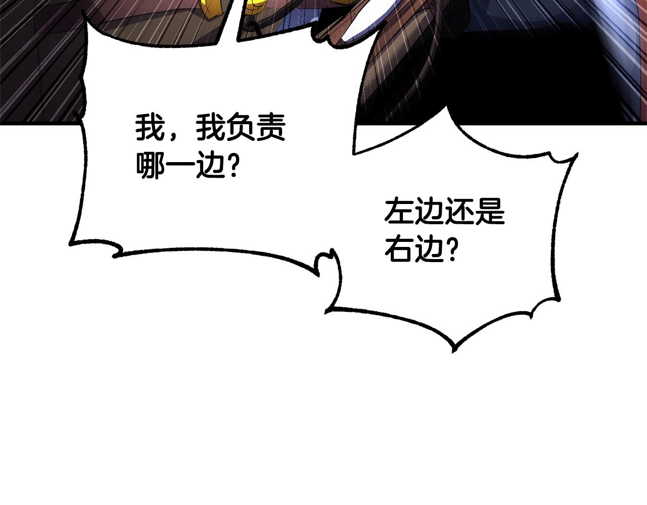 第68话 石像鬼的恐惧118