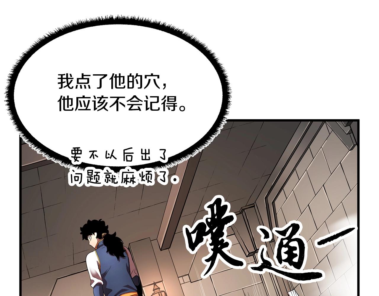 第62话 邪魅箭矢27