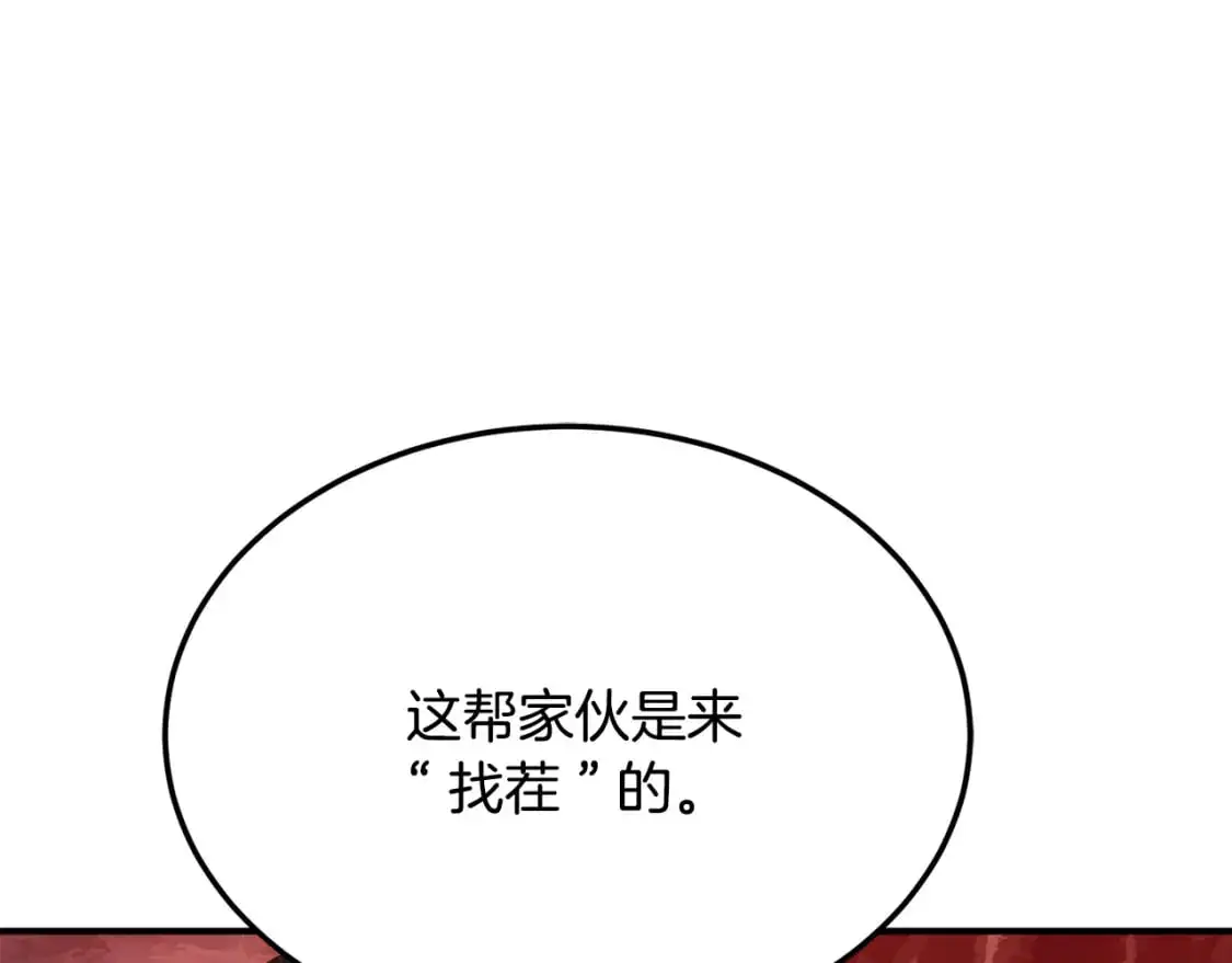 第91话 怪兽军团的目的62