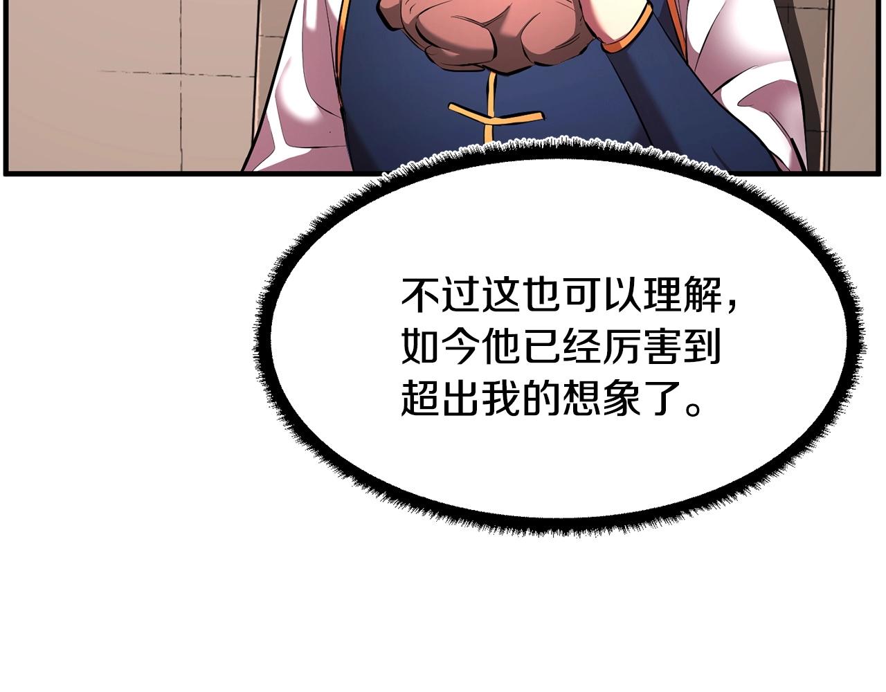 第59话 教主别吃了！191