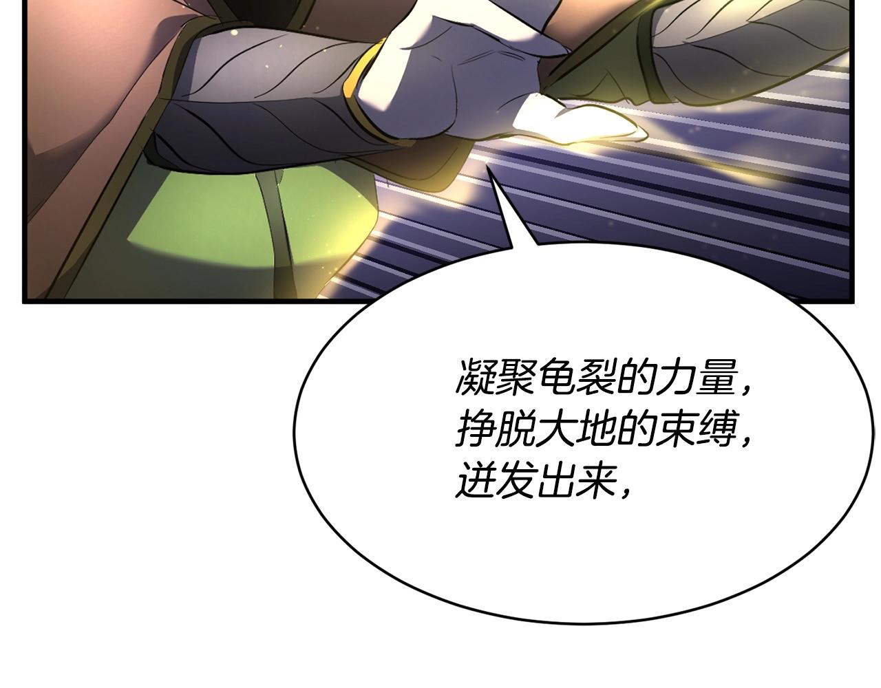 第66话 重拳烈烈97