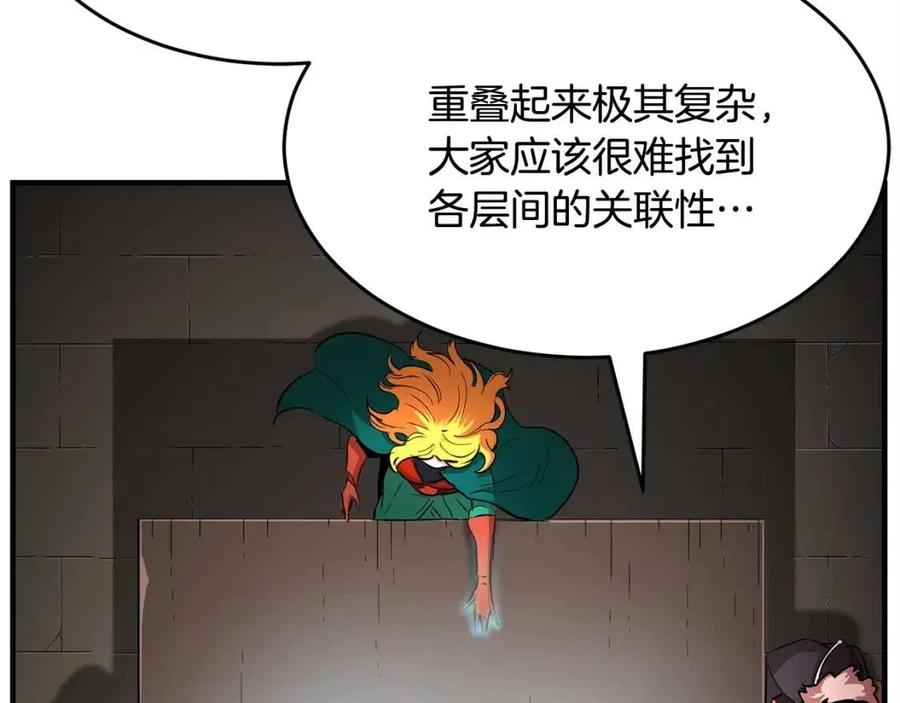 第25话 地下城攻击队124