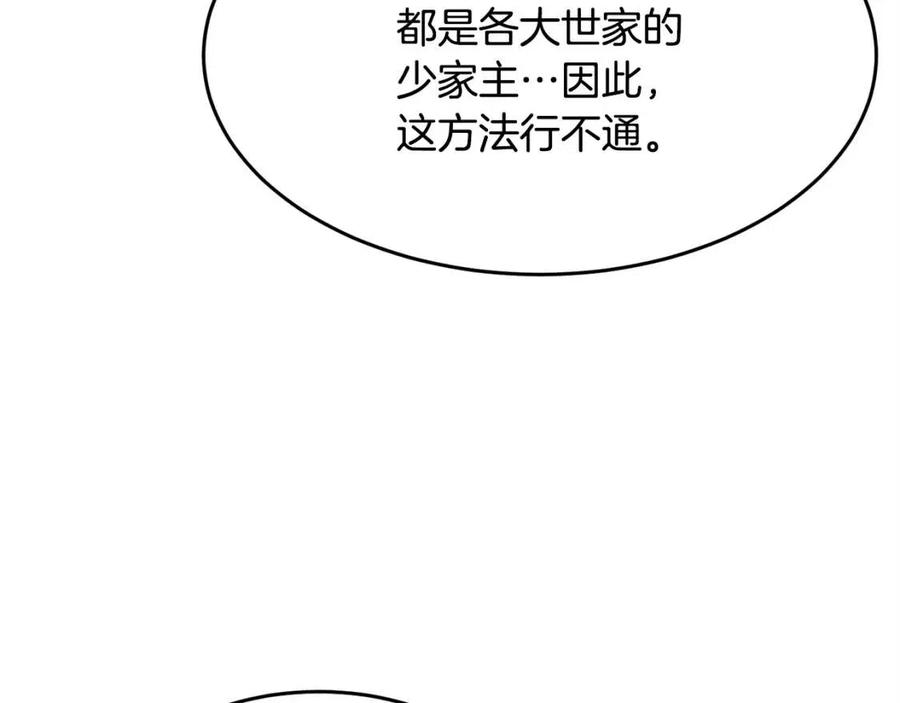 第22话 起来答题！94