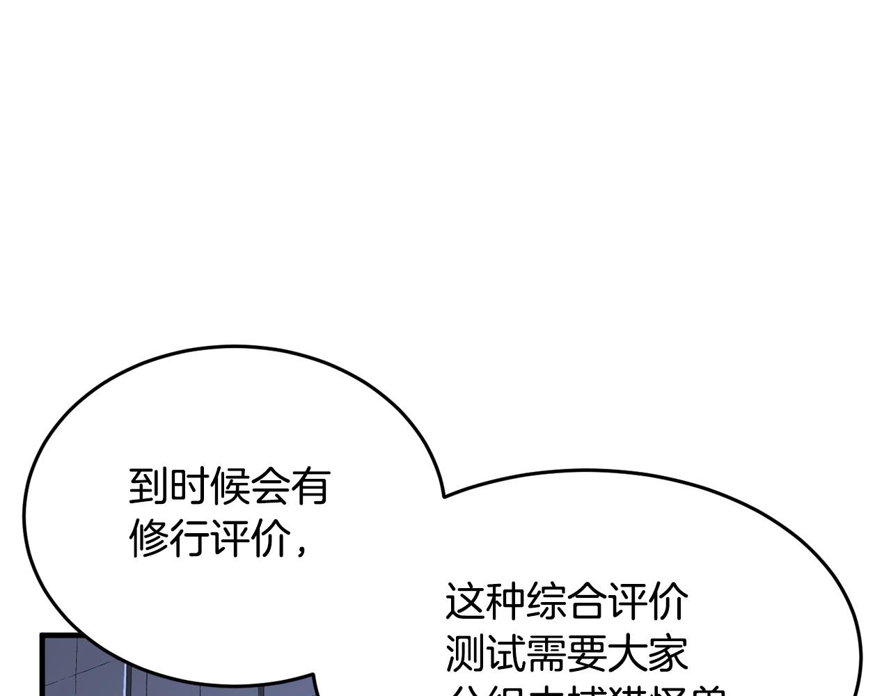 第59话 教主别吃了！109