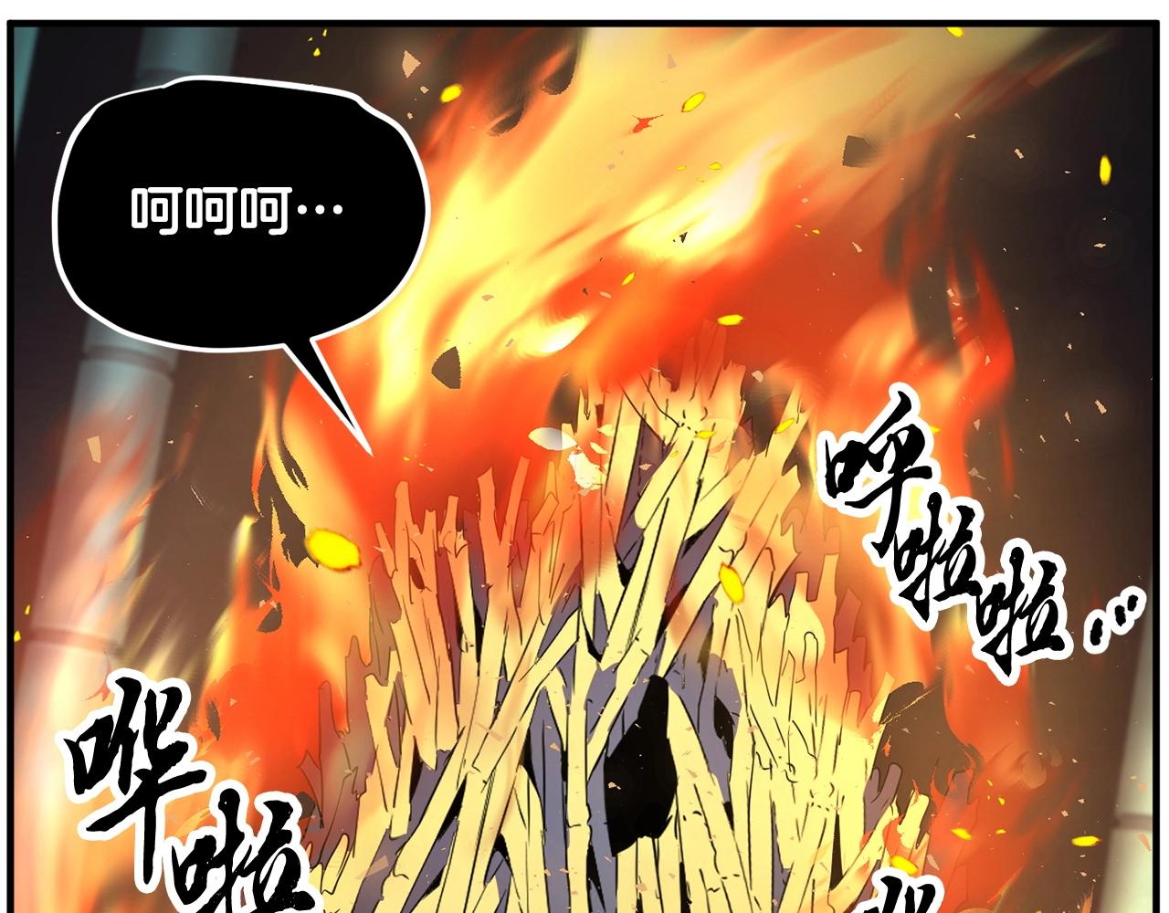 第41话 大战BOSS255