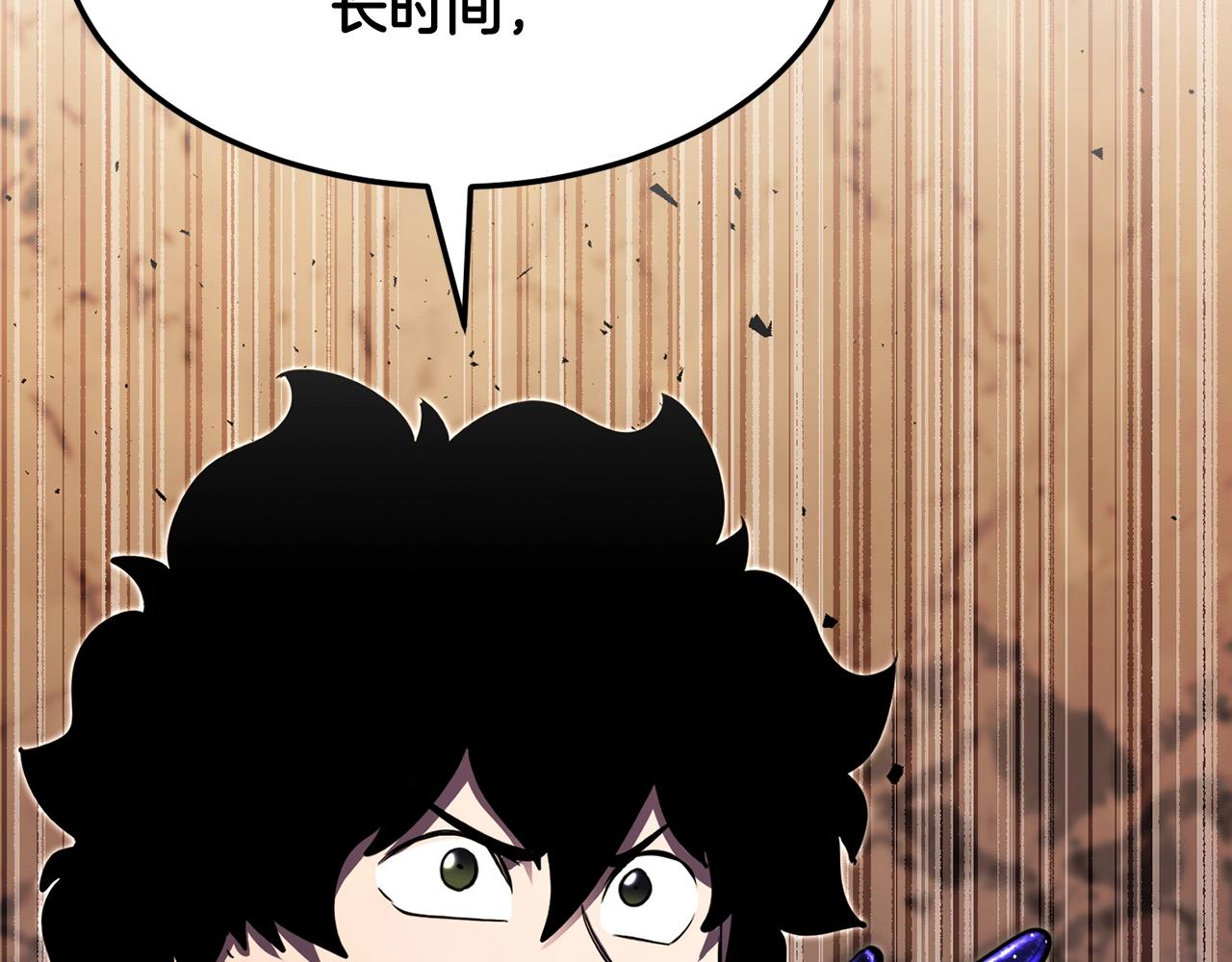 第84话 陆地神仙204