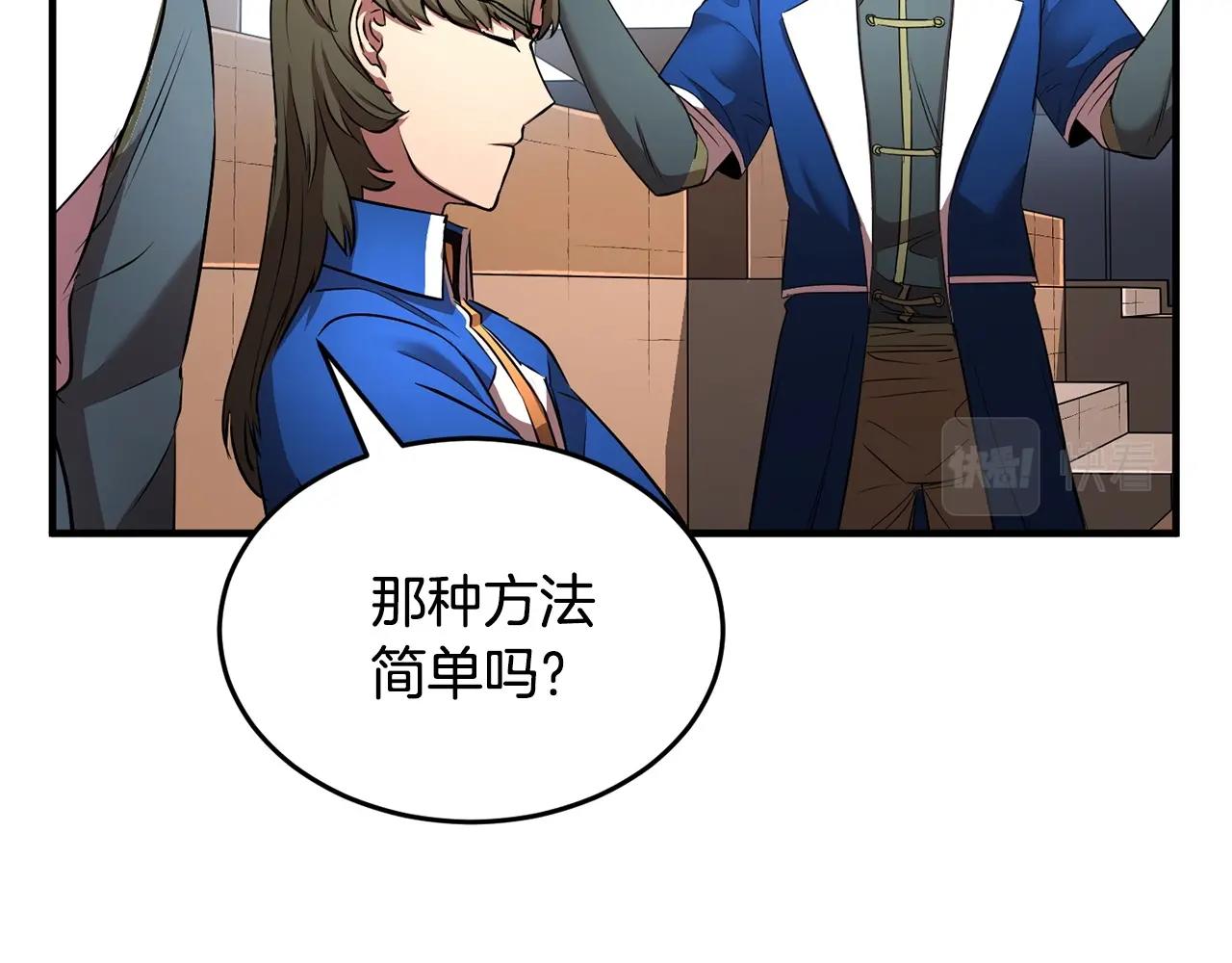 第59话 教主别吃了！75
