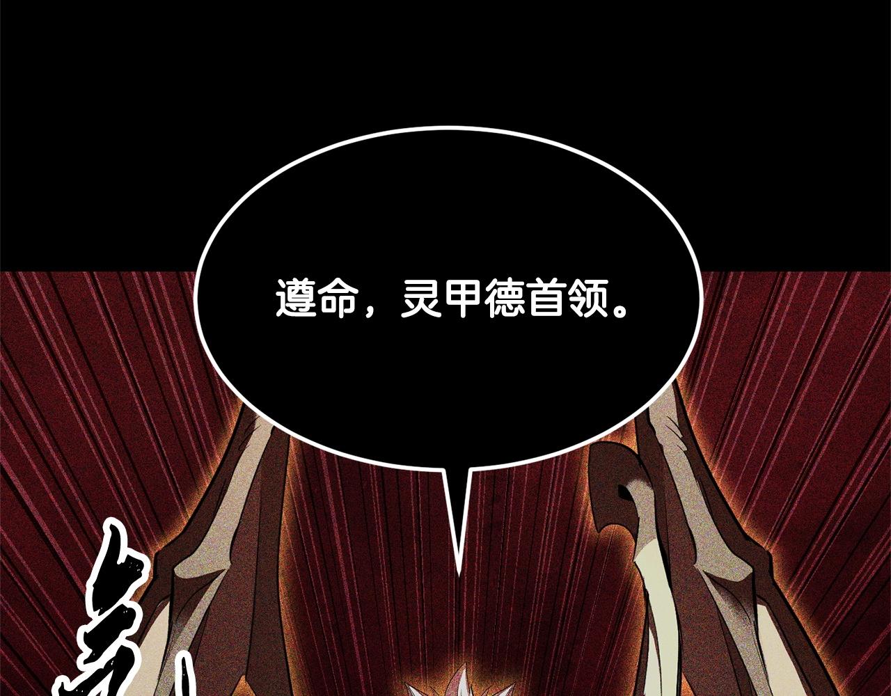 第82话 三魔争霸70