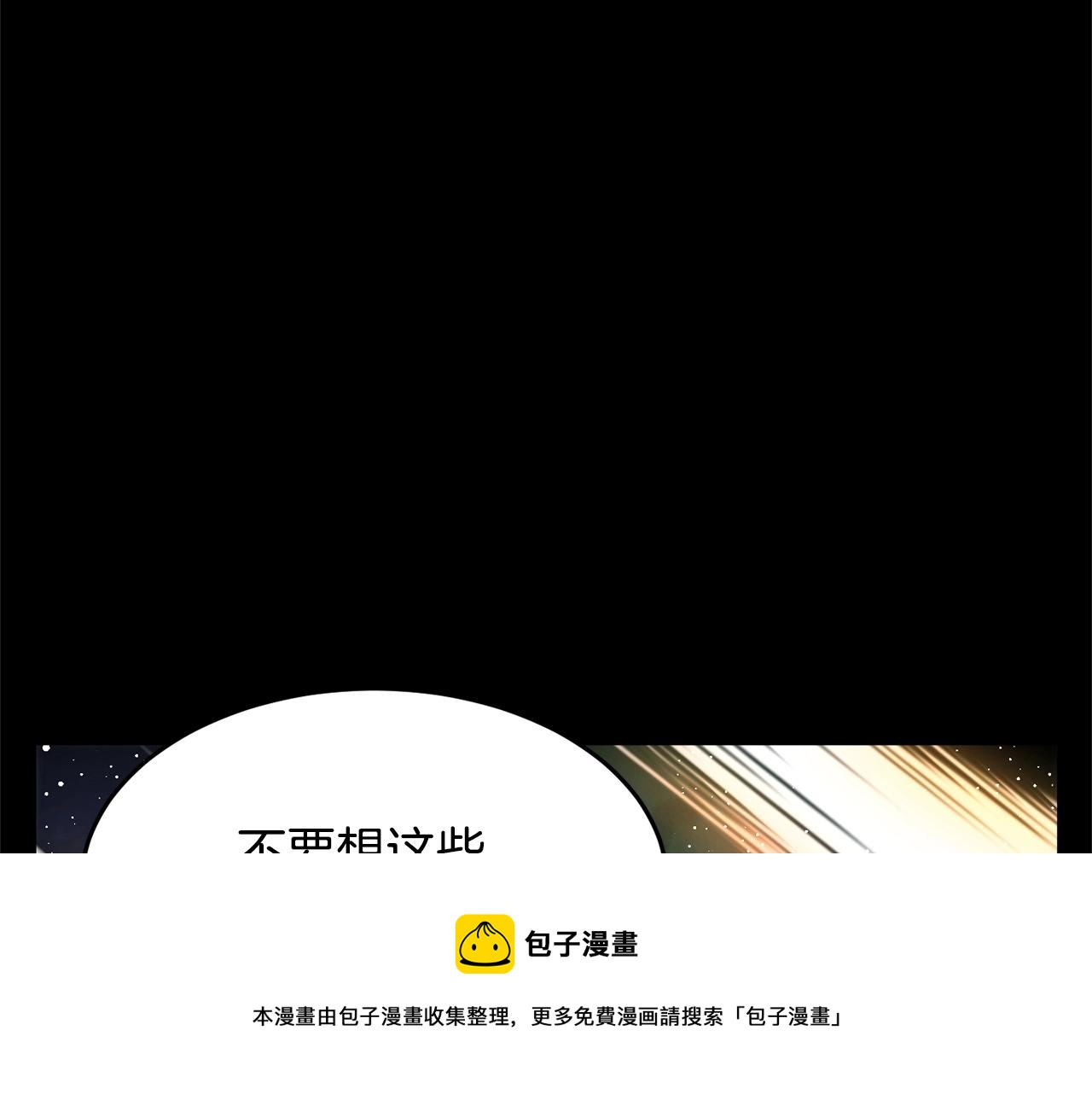 第9话 雇佣兵120