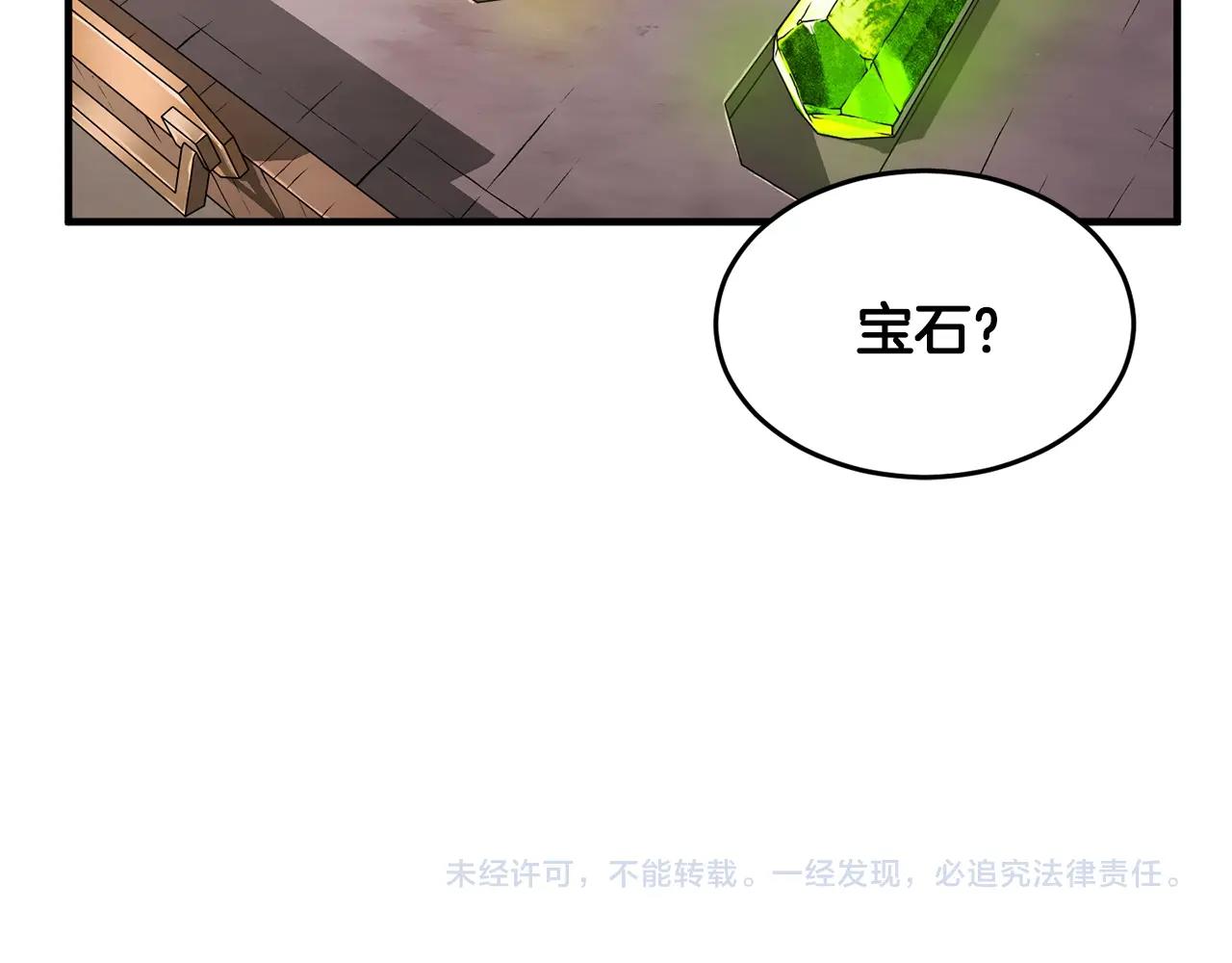 第49话 妖族133