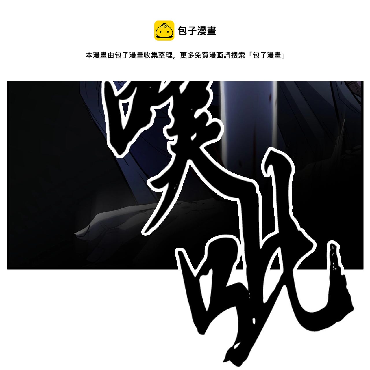 第34话 鬼手165