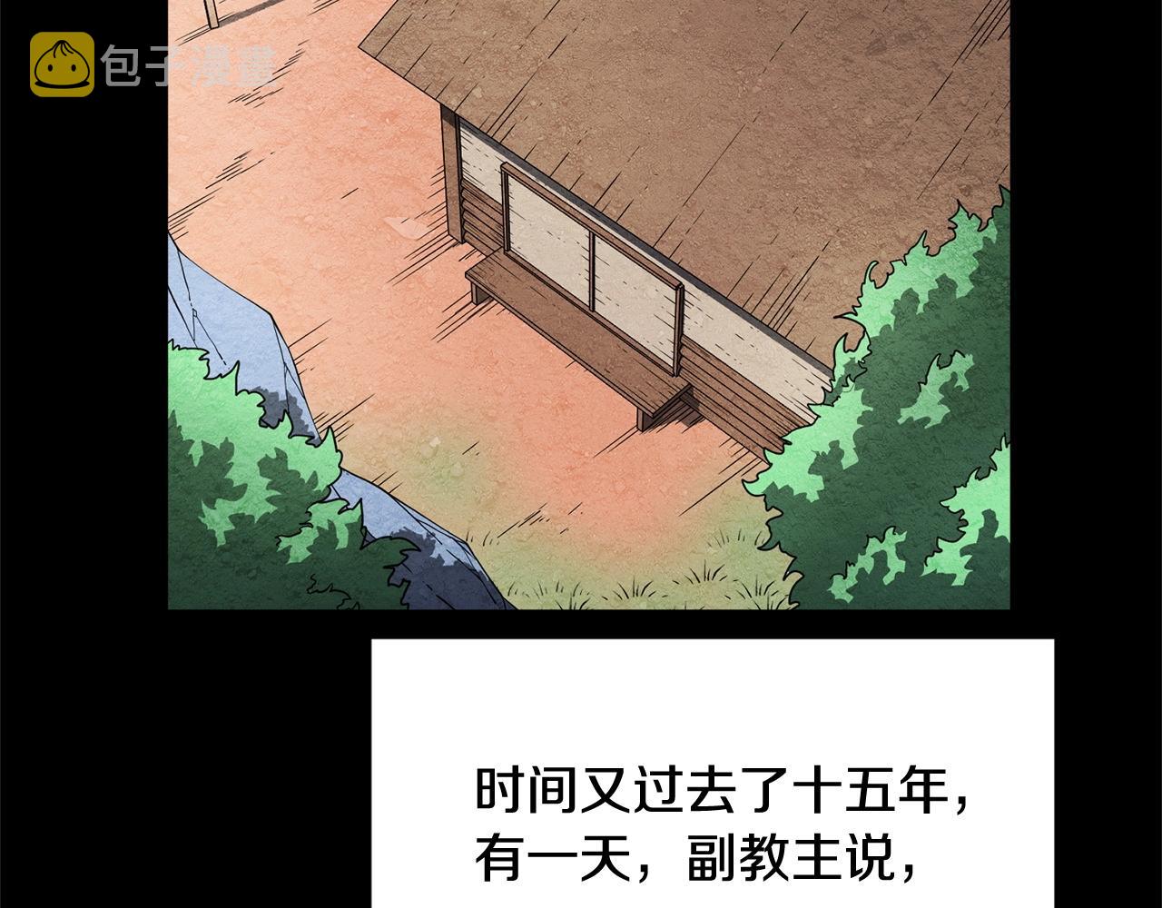 第1话 怕烦的教主44