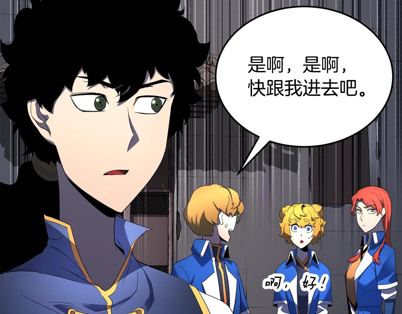 第61话 有钱人小进！66