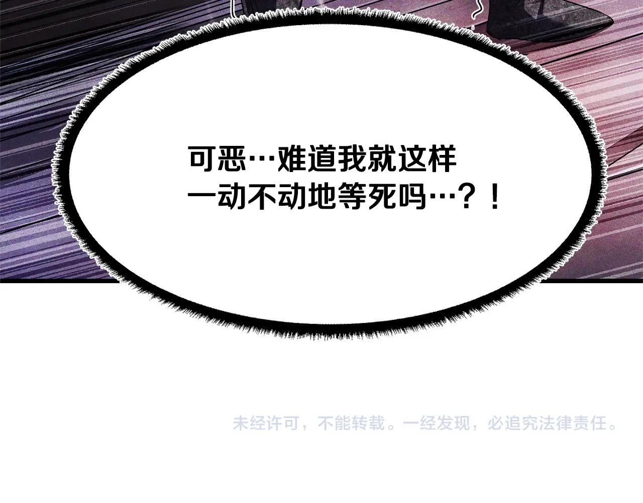 第68话 石像鬼的恐惧214