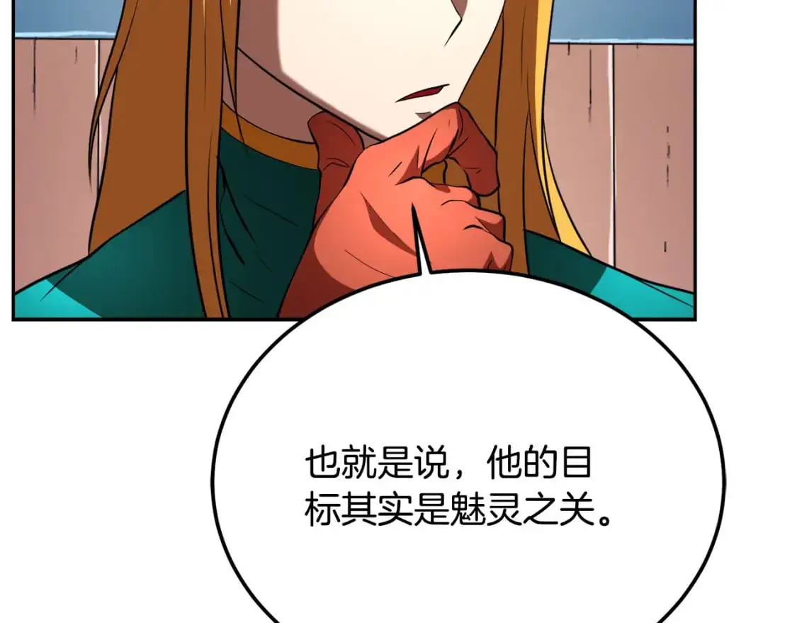 第94话 愤怒的兽人143